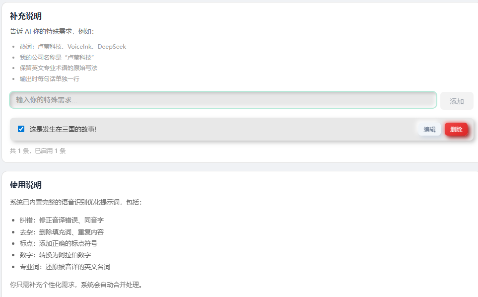 提示词增强页面